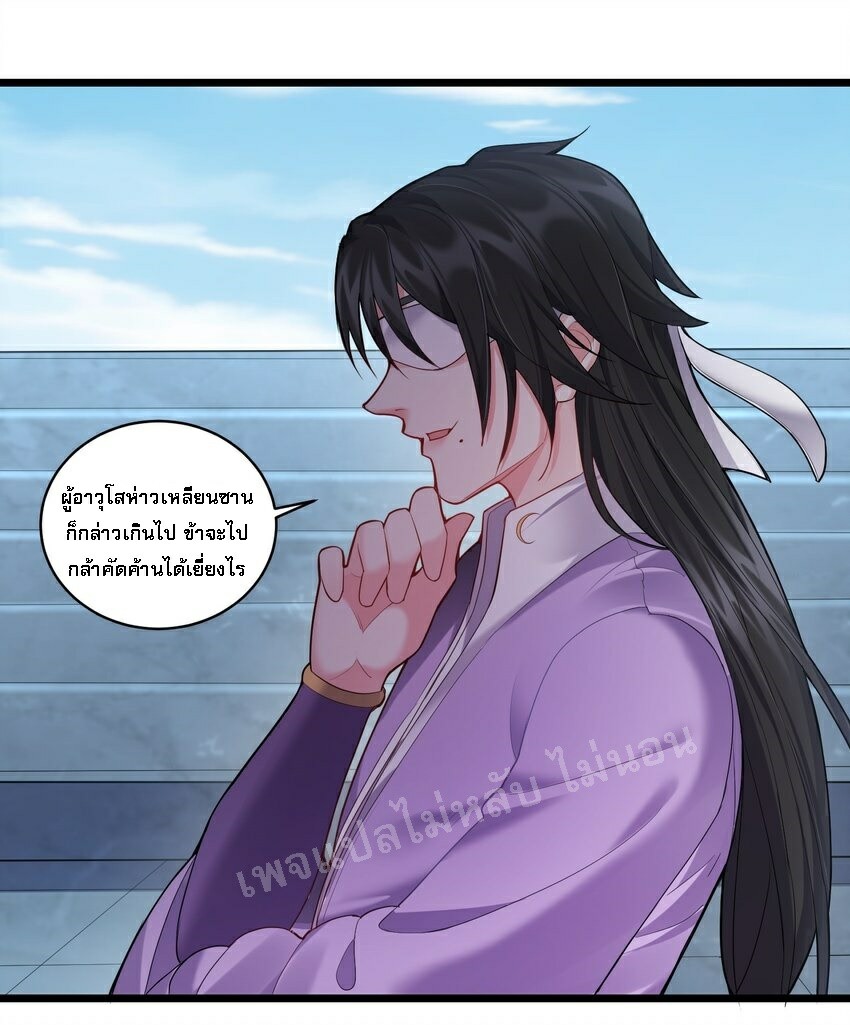 ดันเกิดใหม่เป็นสุดยอดวายร้ายหมายเลขหนึ่ง ตอนที่ 57 หน้า 5