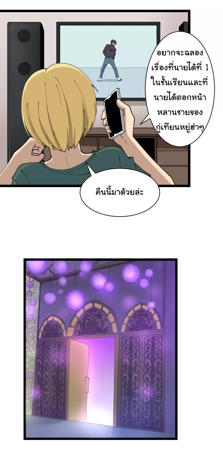 Sanjie Taobao Store ระบบร้านค้าเทพเจ้า ตอนที่ 15 หน้า 14