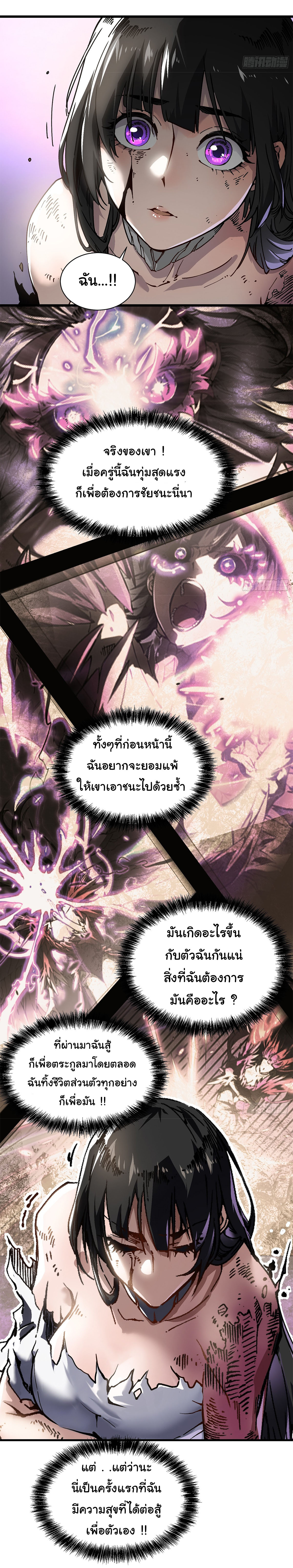ขอให้ข้าเป็นราชาเเห่งเหล่ามอนเตอร์ ( starting from awakening the king of monsters ) ตอนที่ 11 หน้า 33