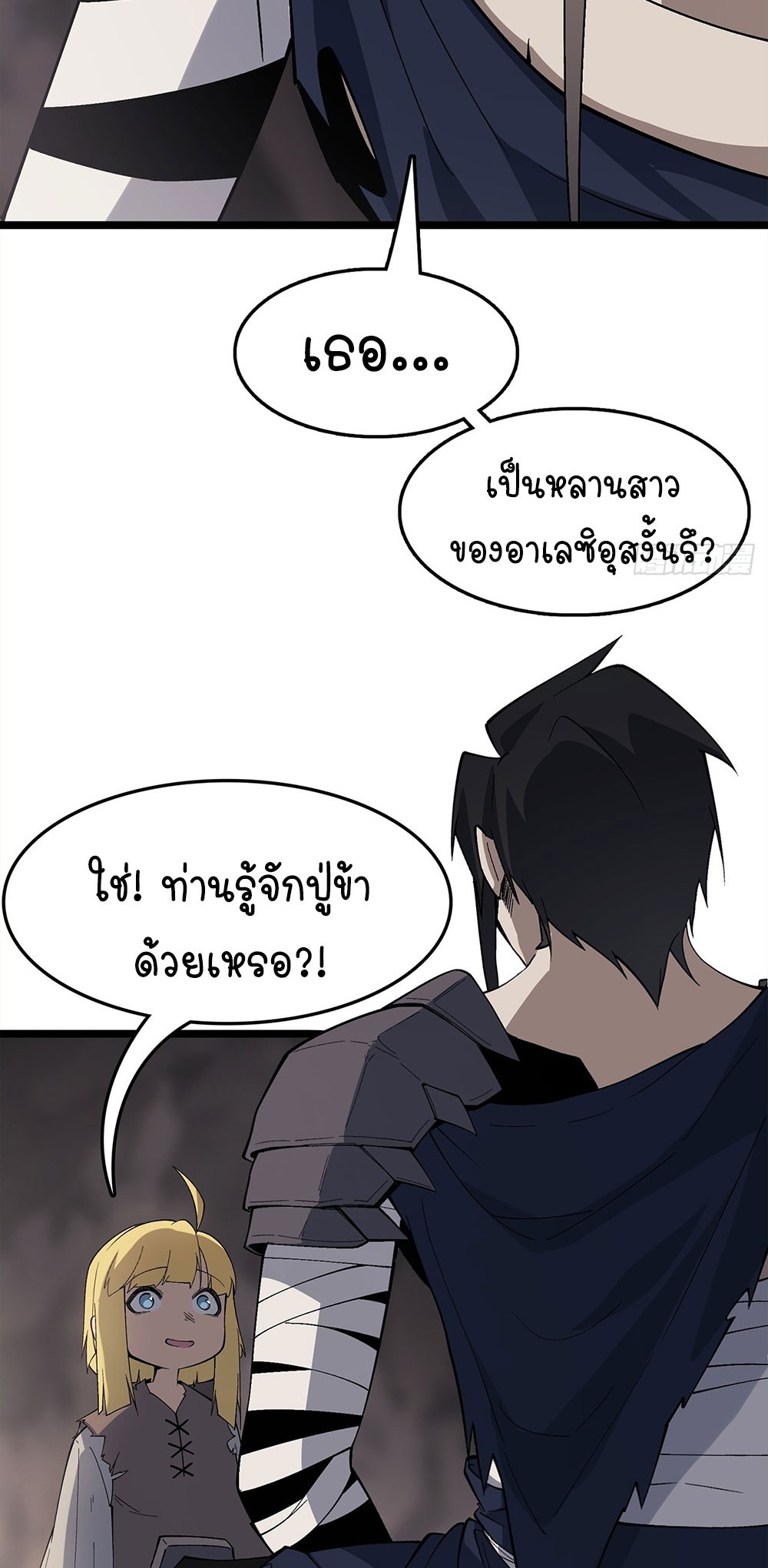 ภูเขาศพทะเลเลือด: การกลับมาของวีรบุรุษ | Mountains of Corpses and Seas of Blood | The Demon-Slaying Madman—Reborn as a Demon ตอนที่ 8 หน้า 27