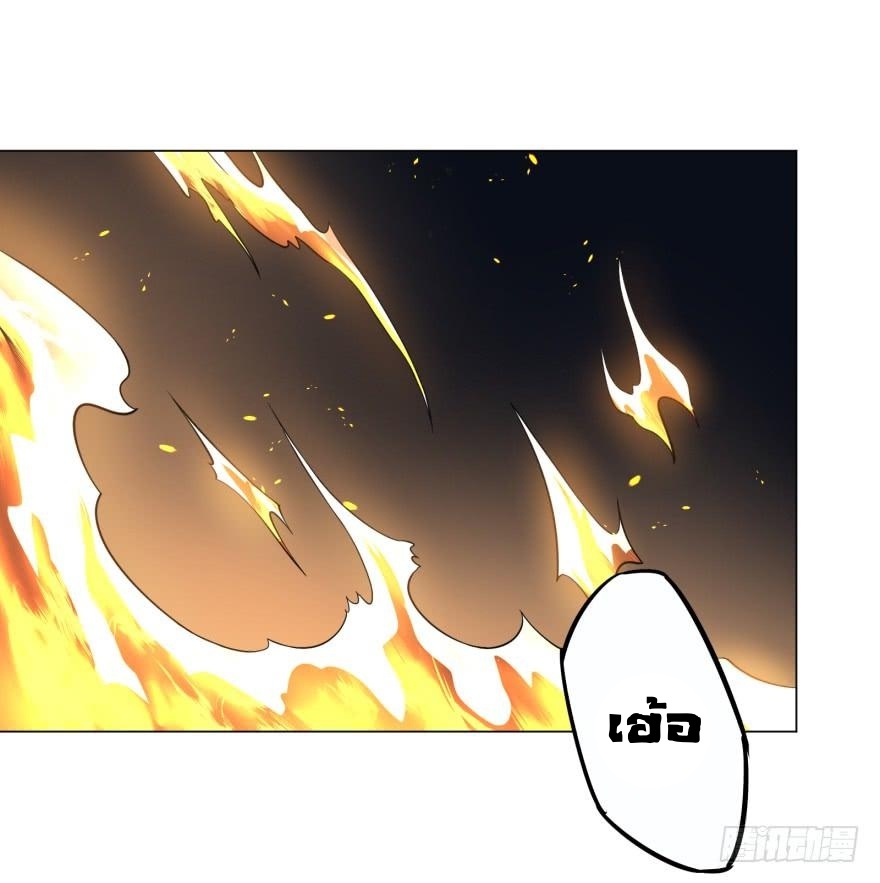 List of villains ตอนที่ 22 หน้า 16