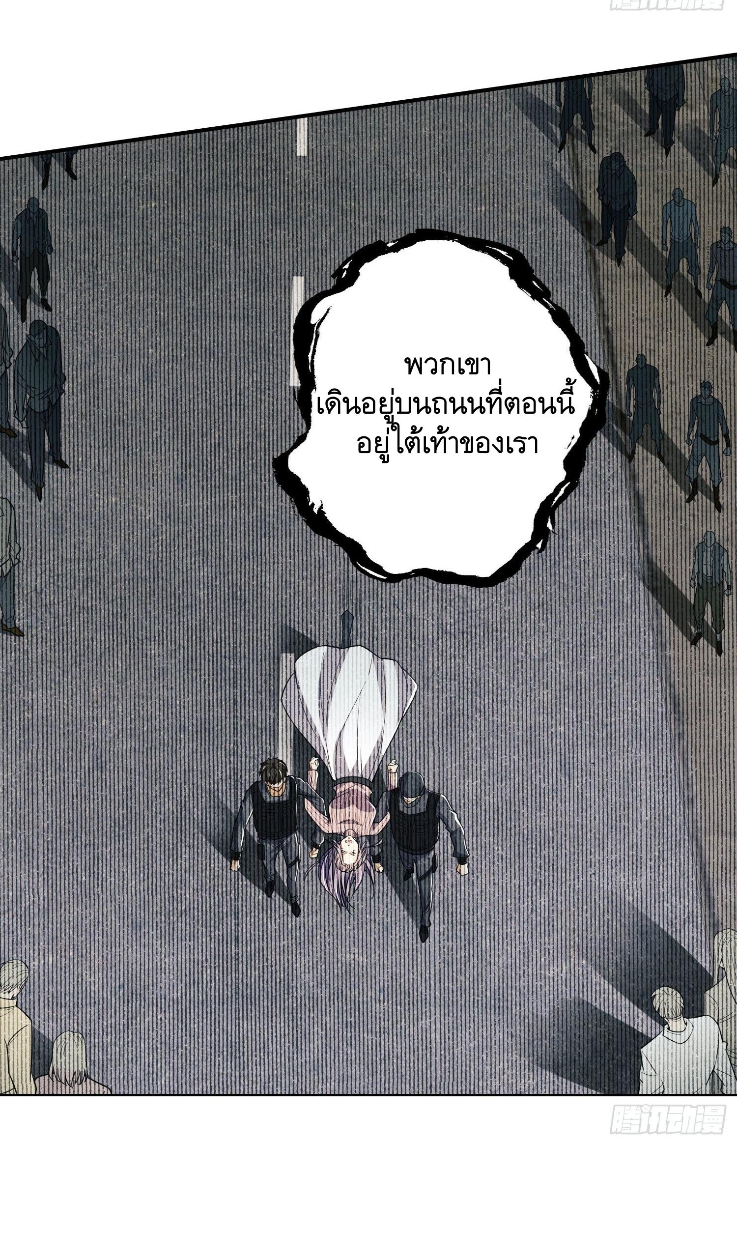 THE FIRST ORDER ตอนที่ 89 หน้า 45