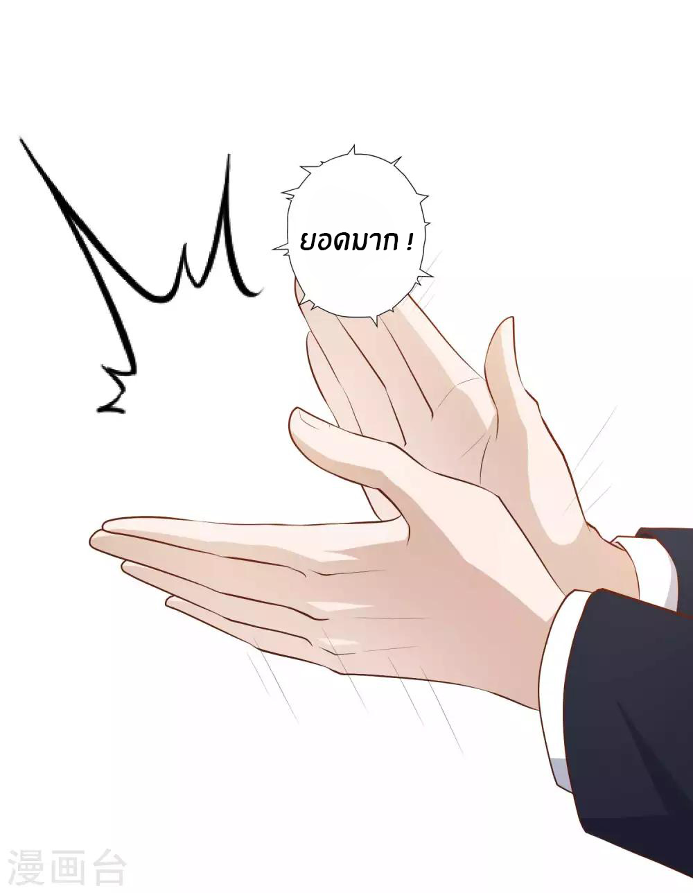 God Fisherman ตอนที่ 39 หน้า 27