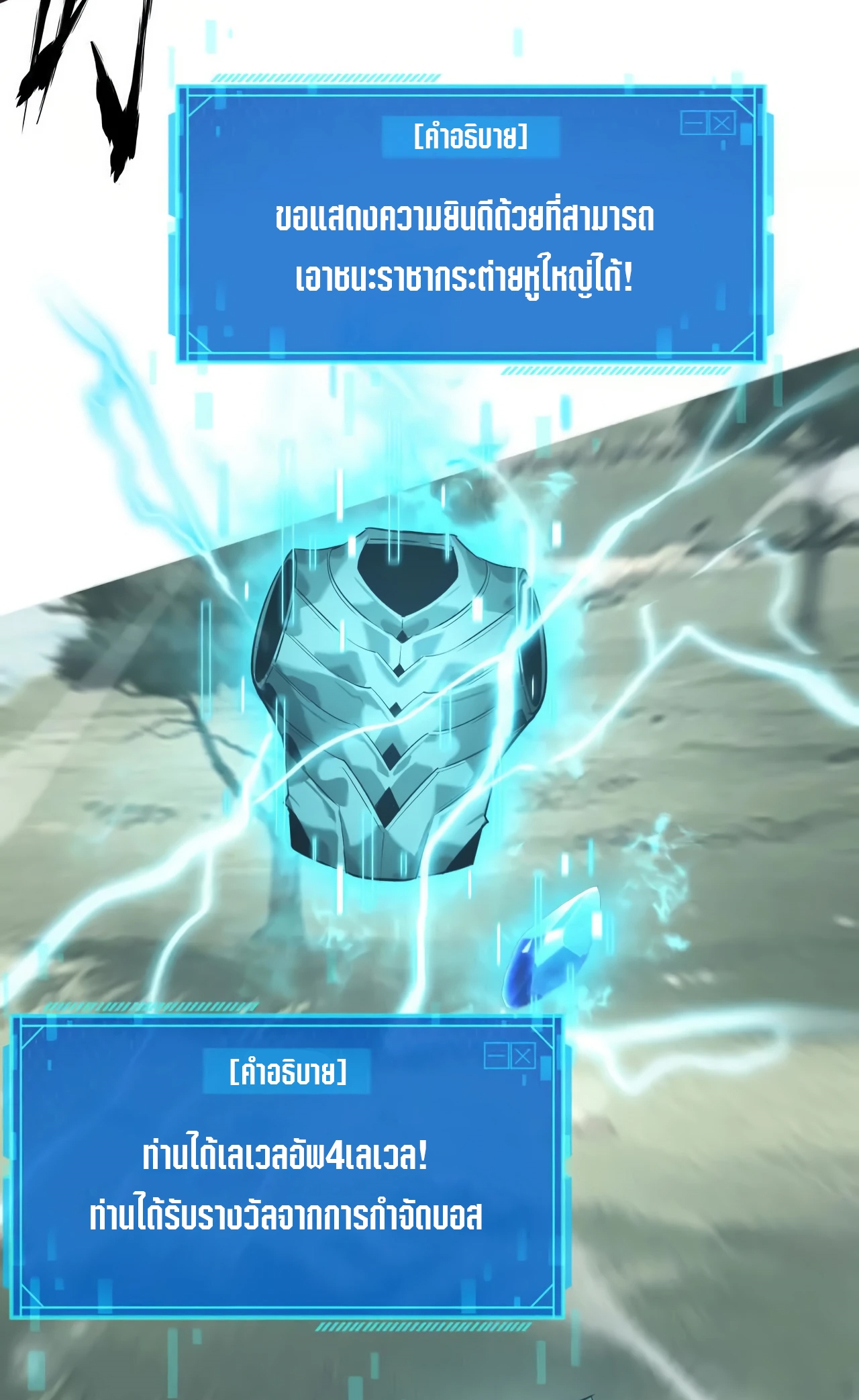 ยอดคน ณ โลกออนไลน์ ตอนที่ 5 หน้า 88