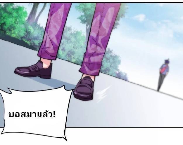 การกลับมาของผู้ปกครองอาณาจักรอมตะ  ชนจีน ตอนที่ 9 หน้า 15