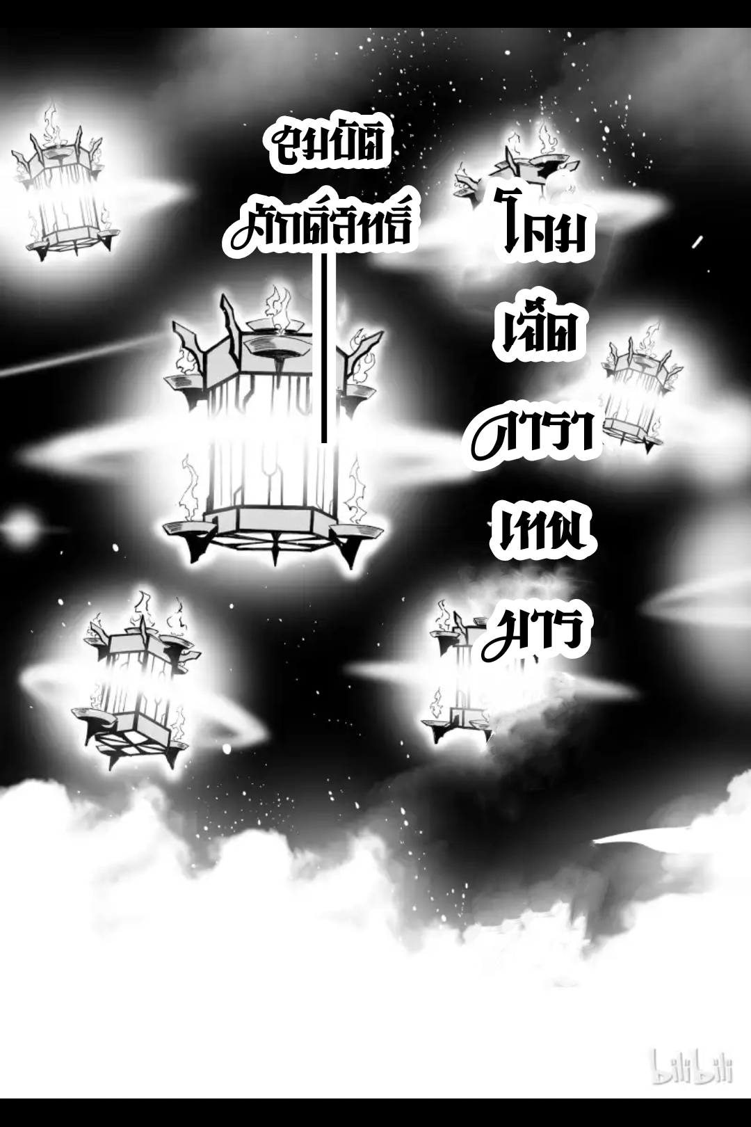 Bliss~ End Of Gods ตอนที่ 1 หน้า 56