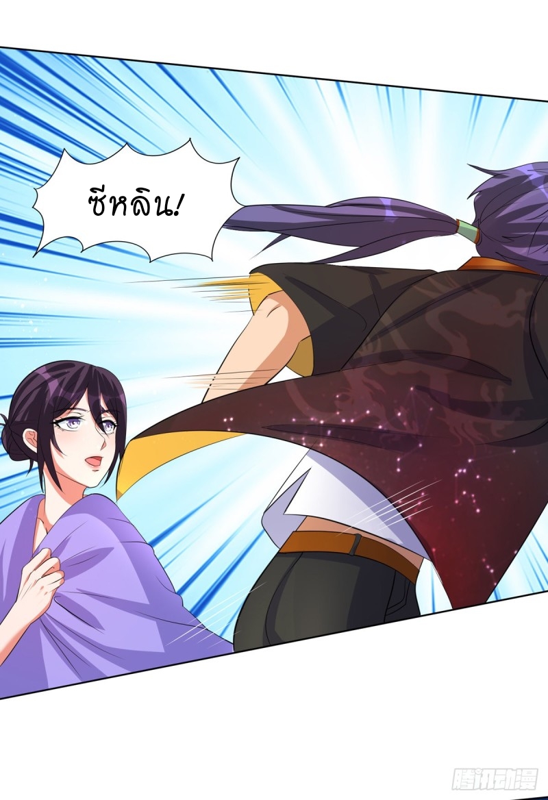 super genius doctor ตอนที่ 31 หน้า 23