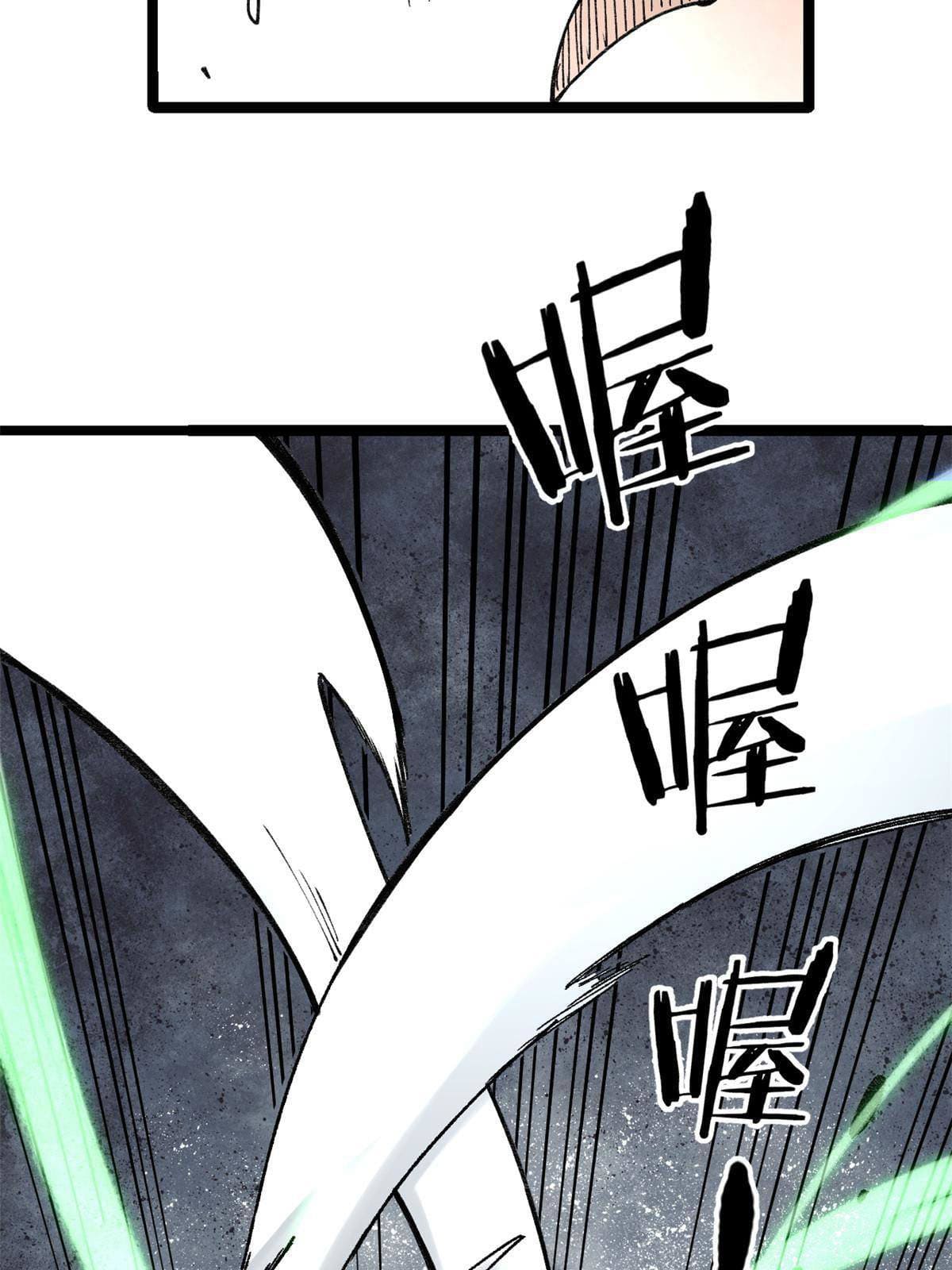 นิกายที่แข็งแกร่งที่สุด (ทันจีน) ตอนที่ 134 หน้า 47