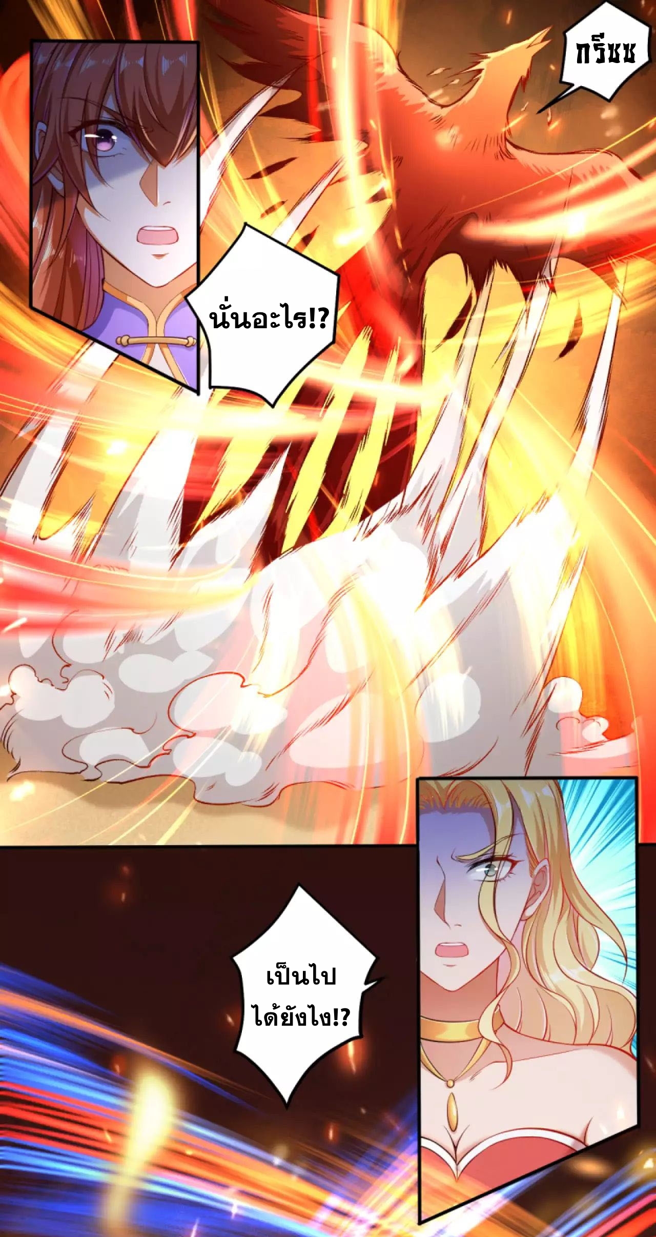 Against the Gods - อสูรพลิกฟ้า ตอนที่ 266 หน้า 24