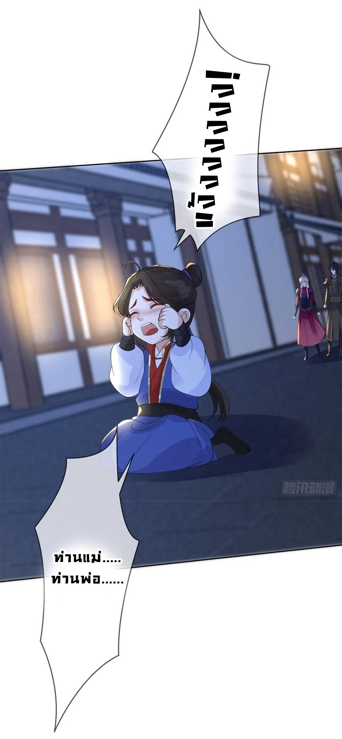 จักรพรรดินีสงคราม เกิดใหม่ในโลกซอมบี้ (Empress of the last days) จบ ตอนที่ 14 หน้า 21