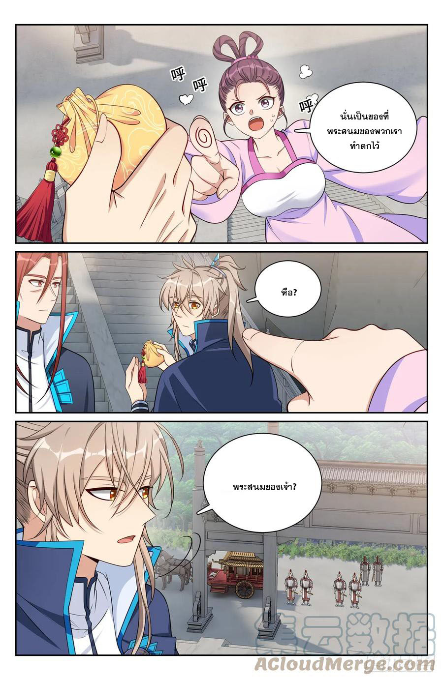 ผู้พิทักษ์รัตติกาล ตอนที่ 161 หน้า 4