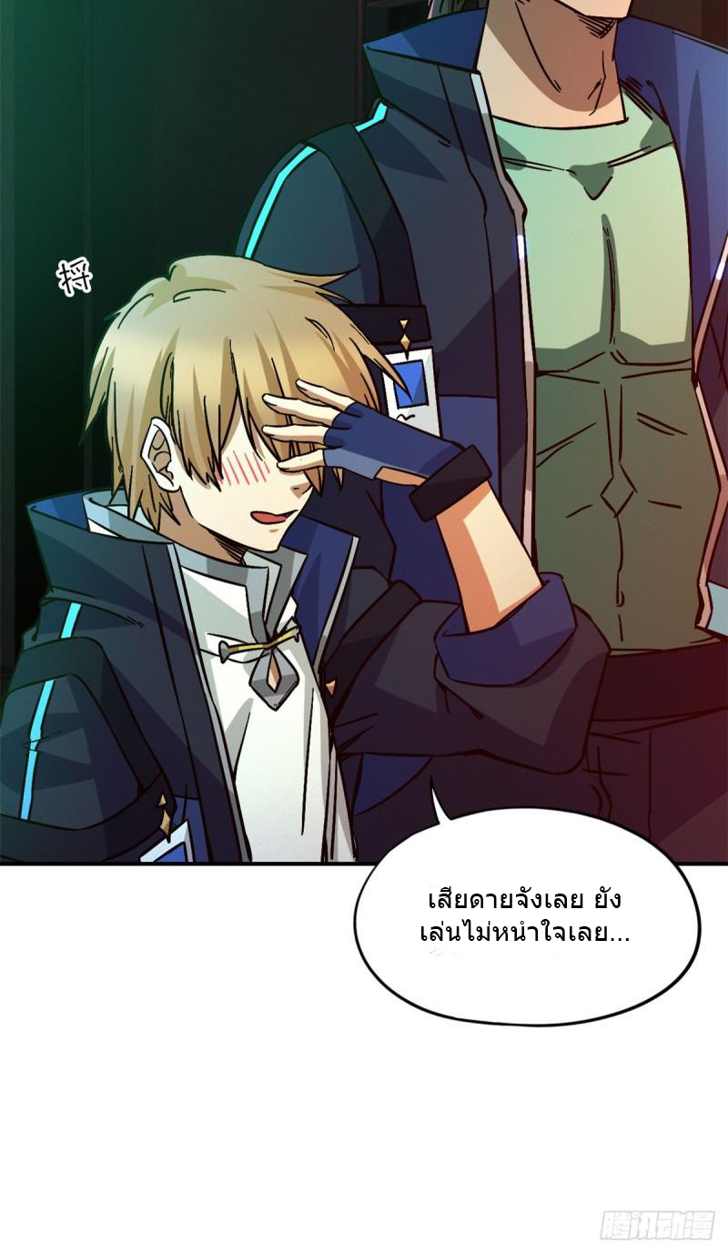 Doomsday Jigsaw Puzzle ตอนที่ 9 หน้า 51