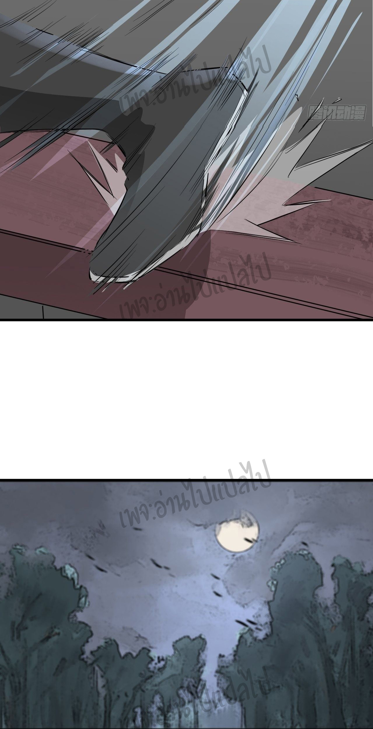 Valkyrie Supreme ตอนที่ 3 หน้า 10