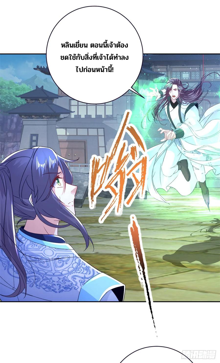 จักรพรรดิวิญญาณศักดิ์สิทธิ์ (ทันจีน) ตอนที่ 281 หน้า 12