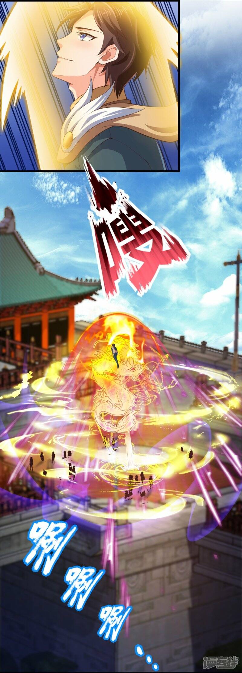 ราชาเทพนิรันดร์ (Eternal god king) ตอนที่ 306 หน้า 8