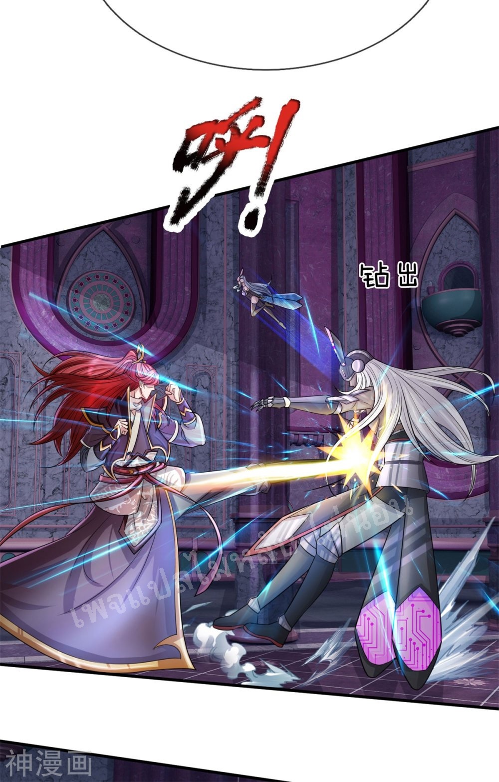 |.สุดยอดระบบเจ้าราชันย์ปีศาจ ตอนที่ 55 หน้า 25