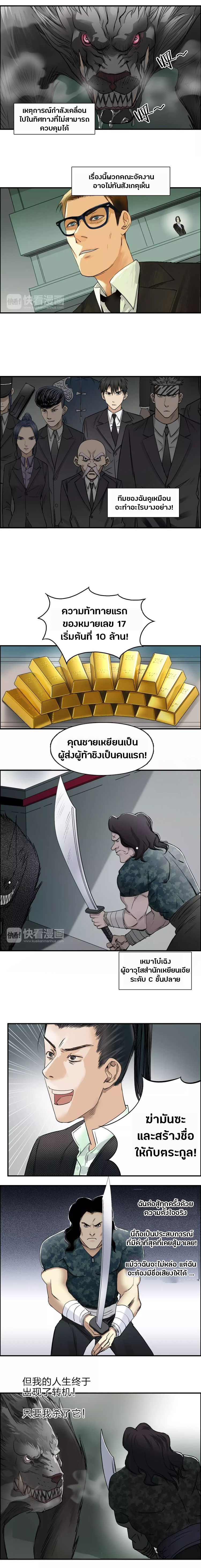 Super Cube ตอนที่ 34 หน้า 2