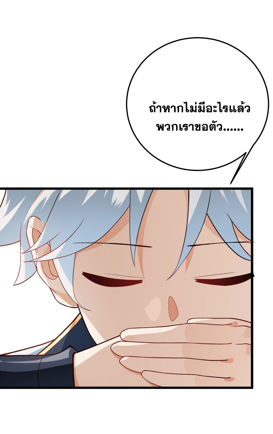 ด้วยโลกแห่งการฝึกตน เหล่าเซียนจึงอยู่ยงคงกระพันในใต้หล้า ตอนที่ 14 หน้า 35