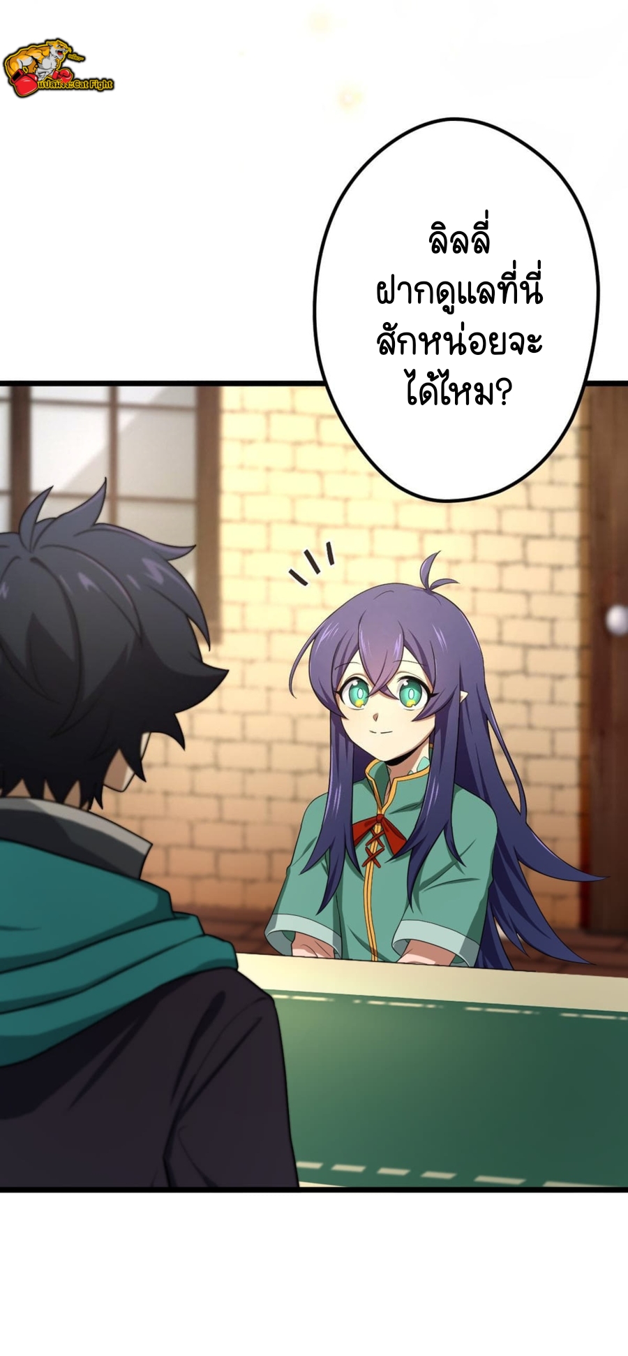 ฉันกลับชาติมาเกิดใหม่เป็นก็อบลินระดับ SSS ตอนที่ 33 หน้า 52