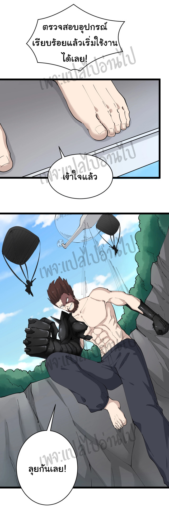 Sanjie Taobao Store ระบบร้านค้าเทพเจ้า ตอนที่ 67 หน้า 11