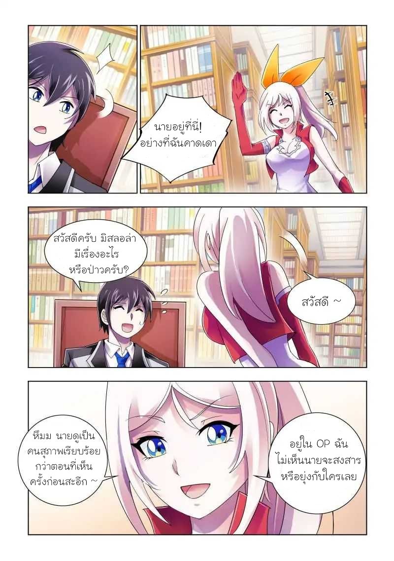 Battle frenzy ตอนที่ 84 หน้า 8