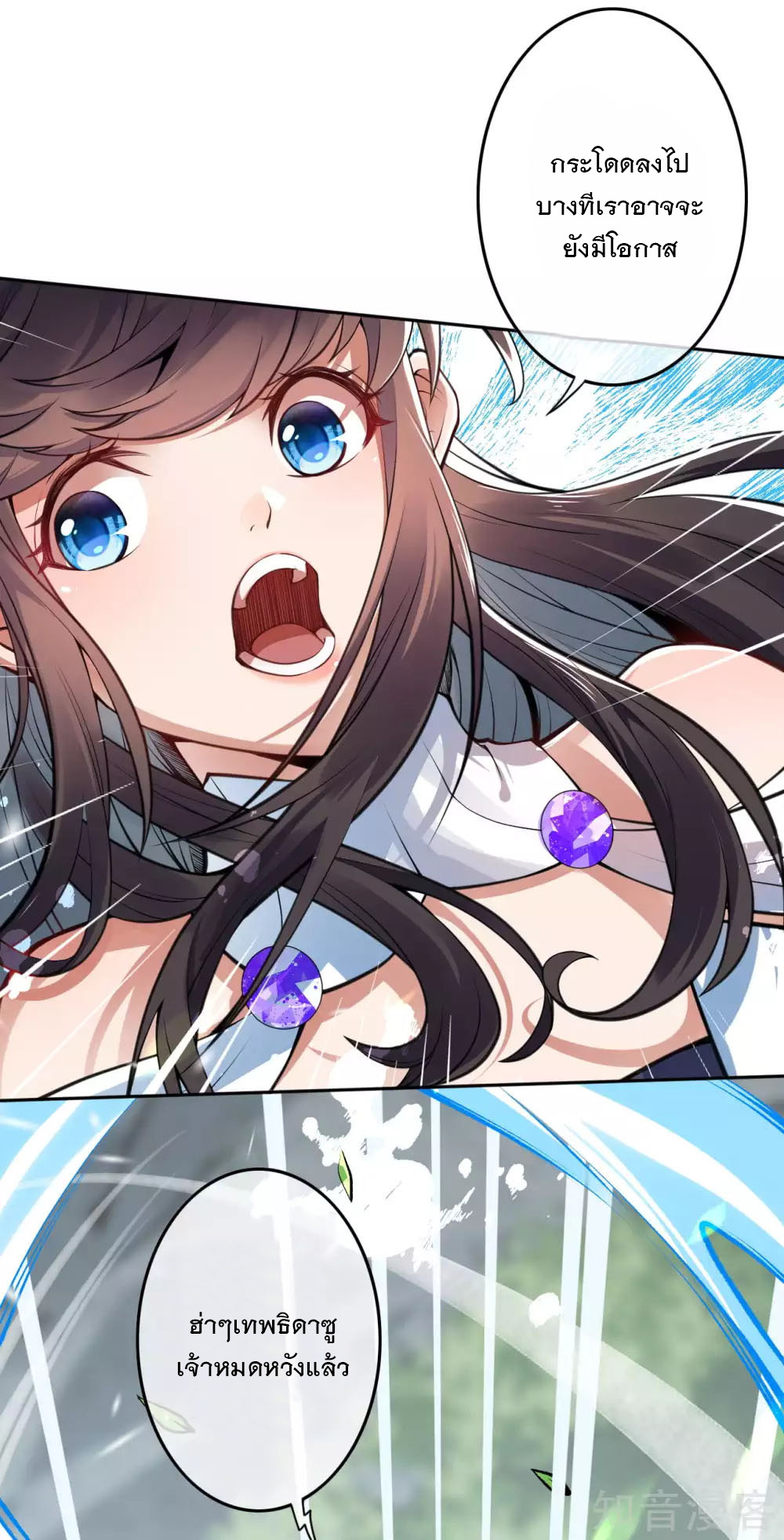 อาณาจักรดาบอมตะ ตอนที่ 39 หน้า 2