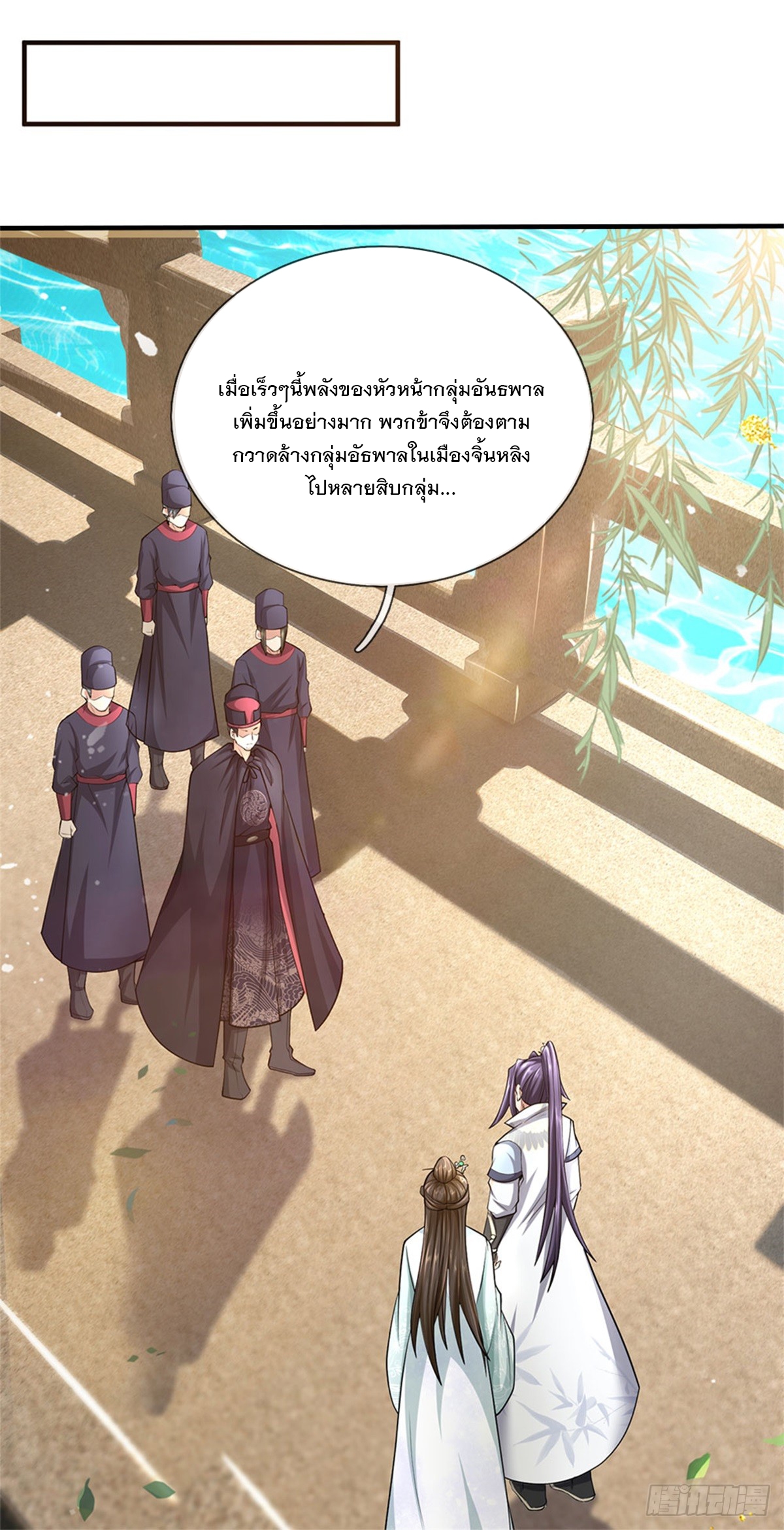 ข้าถูกเลี้ยงดูโดยหญิงสาวปีศาจ ตอนที่ 18 หน้า 19