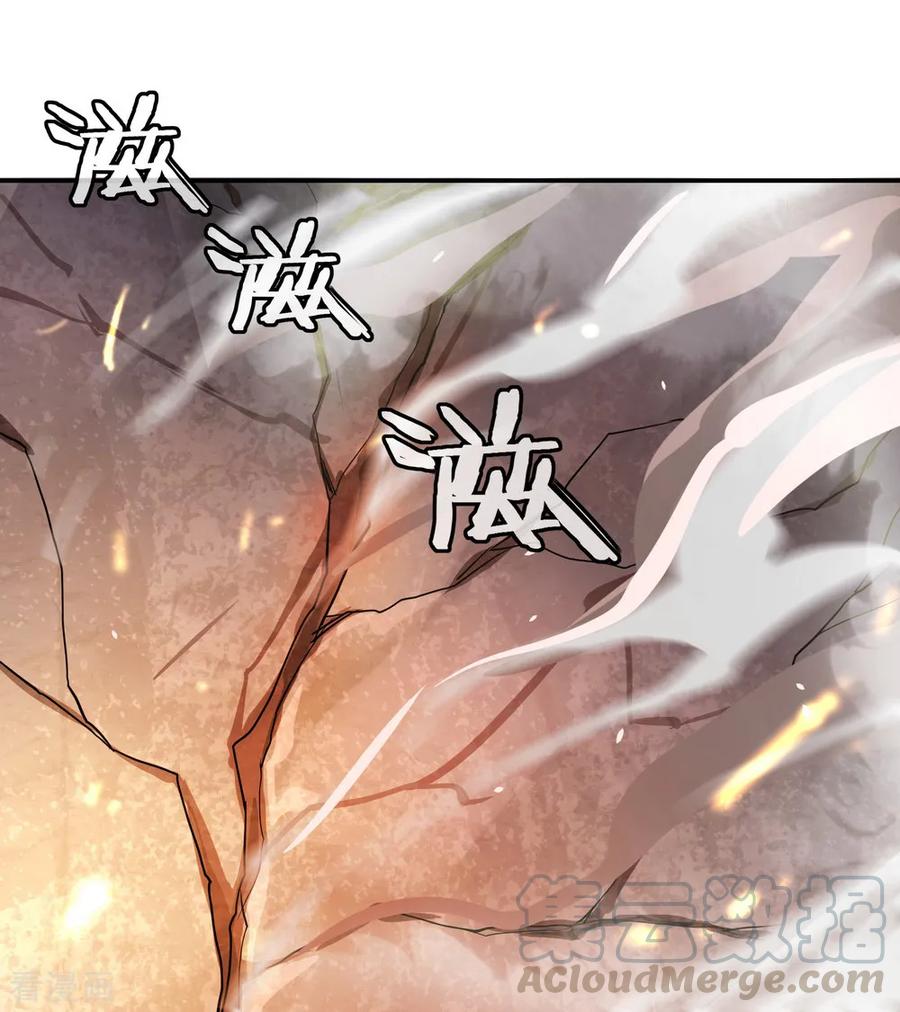 peerless battle spirit ตอนที่ 18 หน้า 17