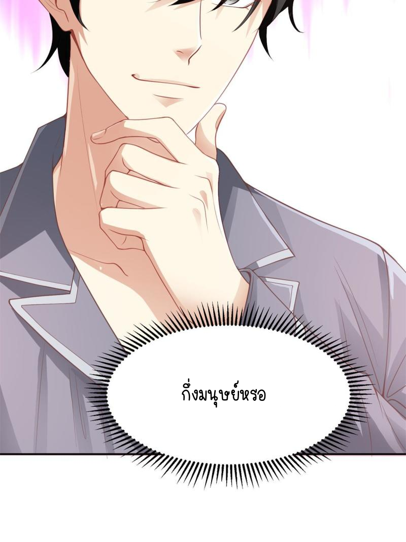 การหวนคืนของจักรพรรดิอมตะผู้ยิ่งใหญ่ ตอนที่ 6 หน้า 51