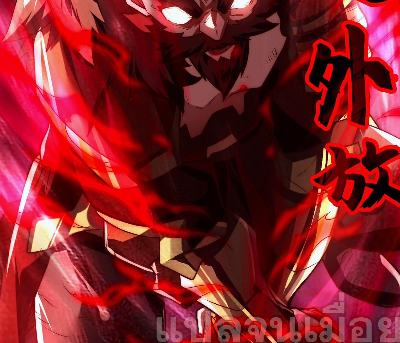 มาถึงก็ขายโอสถเซียนโบราณ แม้แต่จอมเทพยังหวาดผวา ตอนที่ 5 หน้า 20