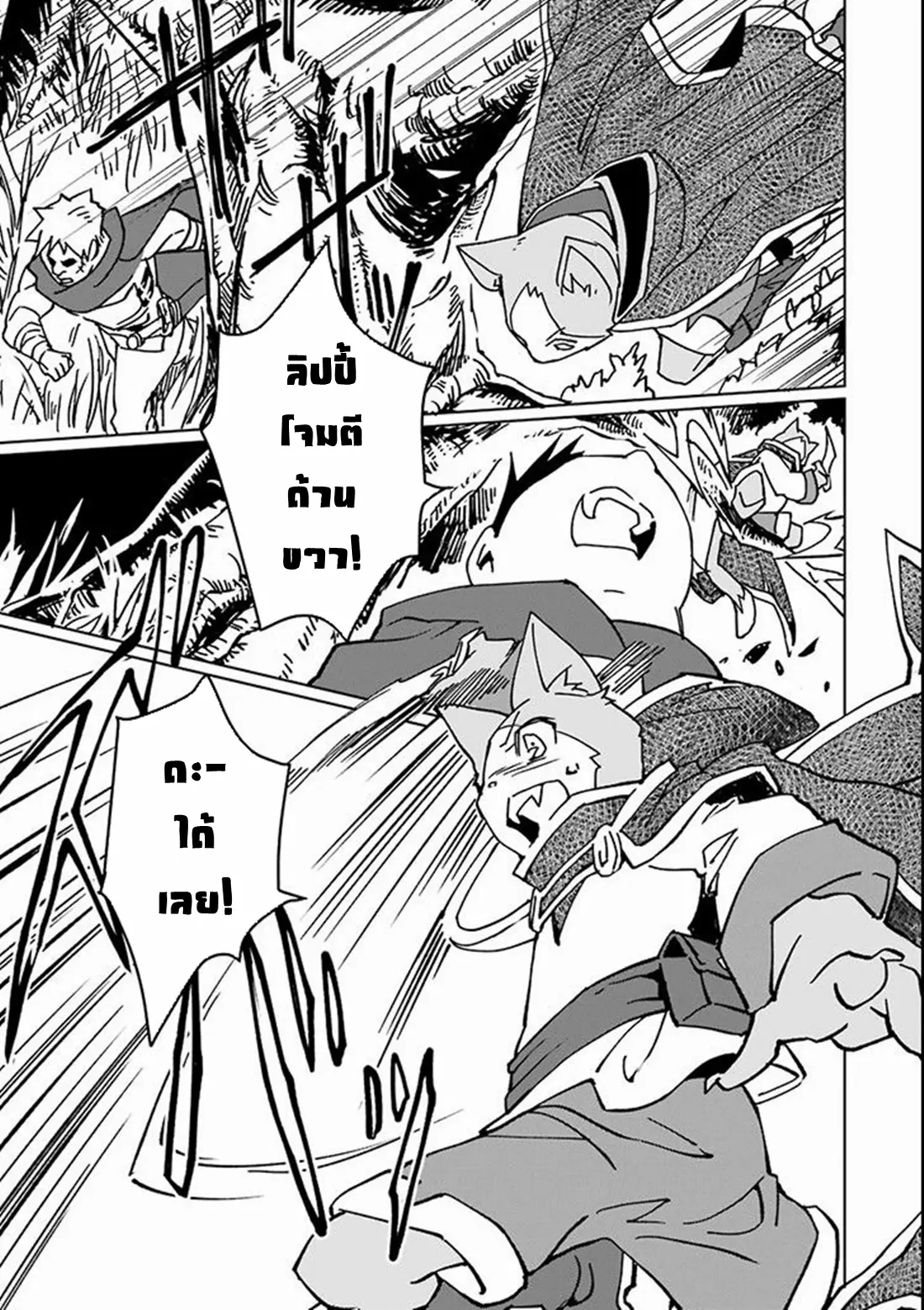 Saikyou Yuusha wa Oharai Hako: Maou ni Nattara Zutto Ore no Musou Return ตอนที่ 5 หน้า 15