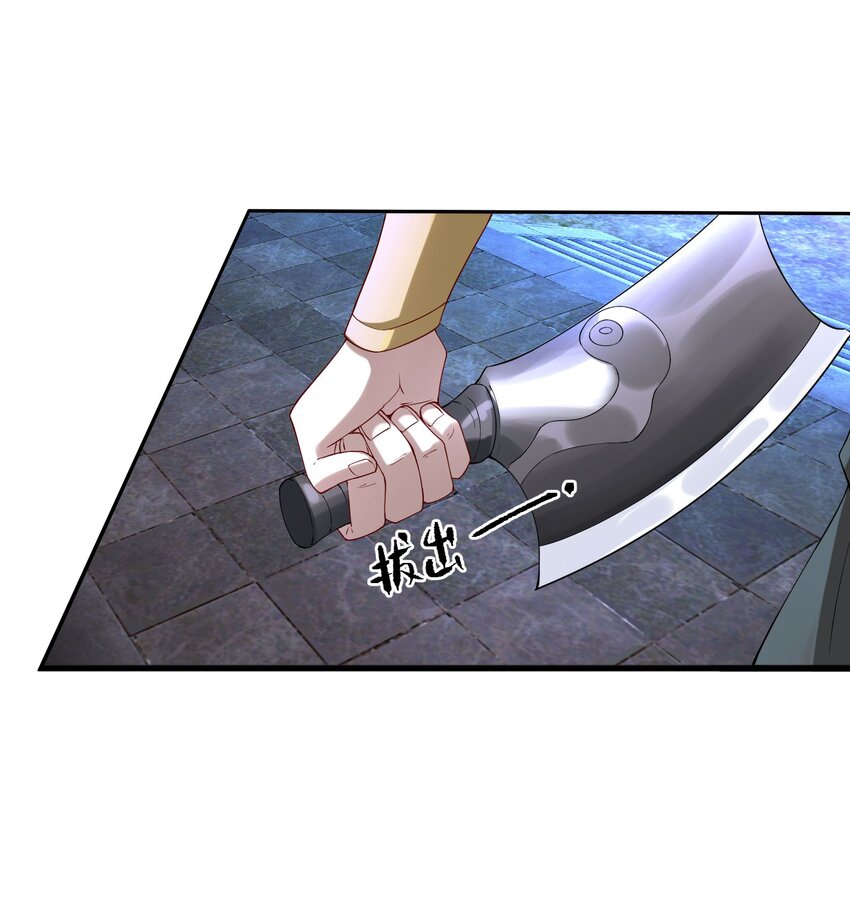 ตัวแปรจุติ ตอนที่ 50 หน้า 26