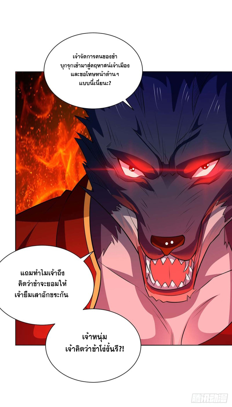 จักรพรรดิ 80,000 ปี ตอนที่ 98 หน้า 27