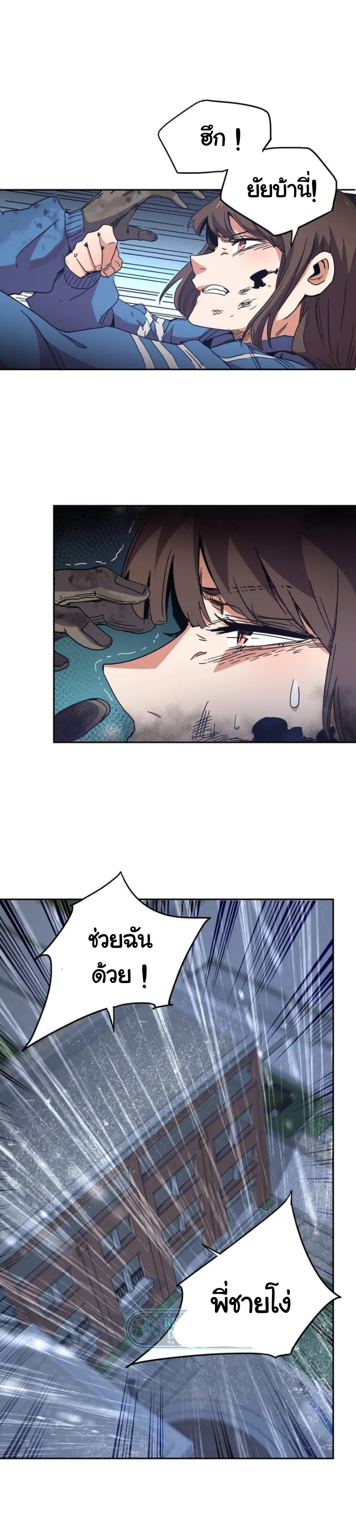 [ภัยพิบัติแห่งยุคสุดท้าย] ตอนที่ 2 หน้า 28