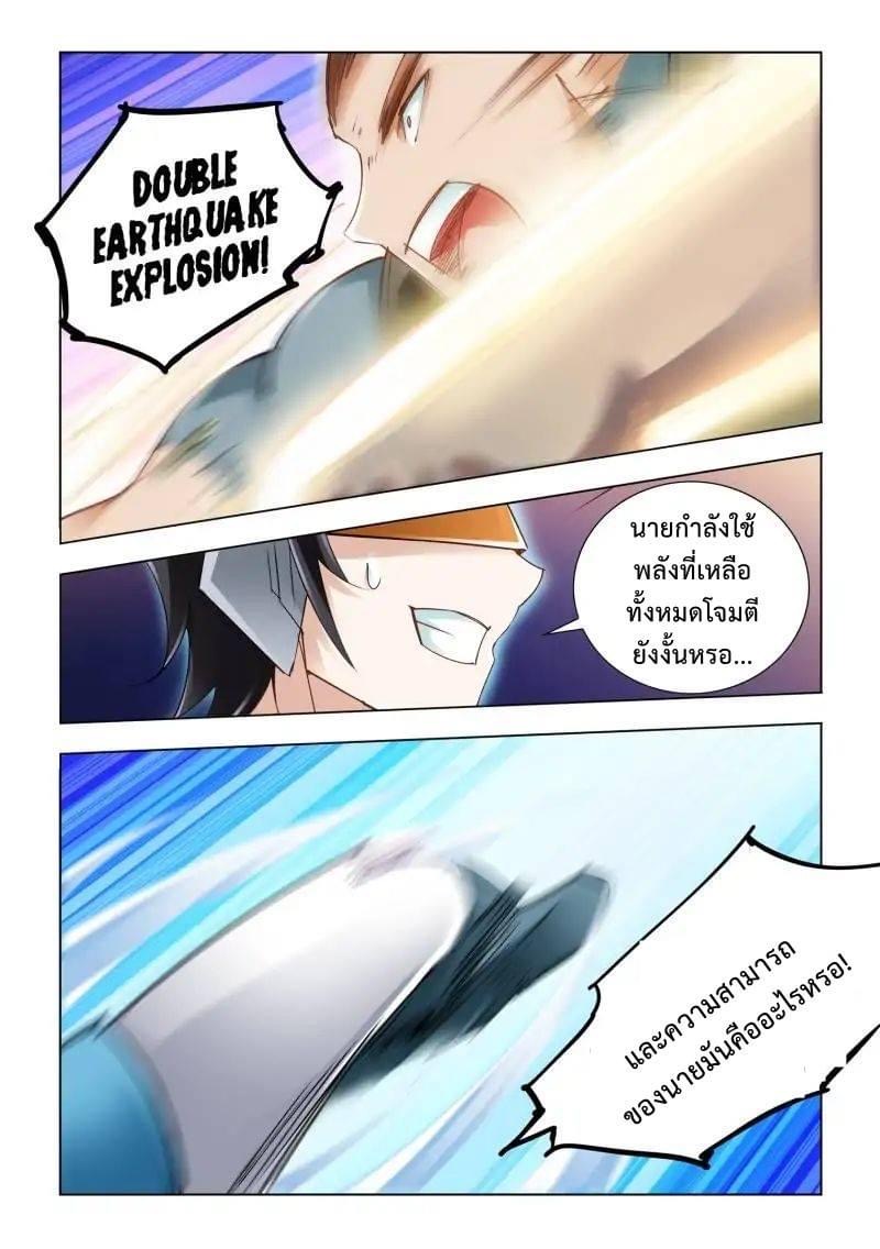 Battle frenzy ตอนที่ 38 หน้า 7