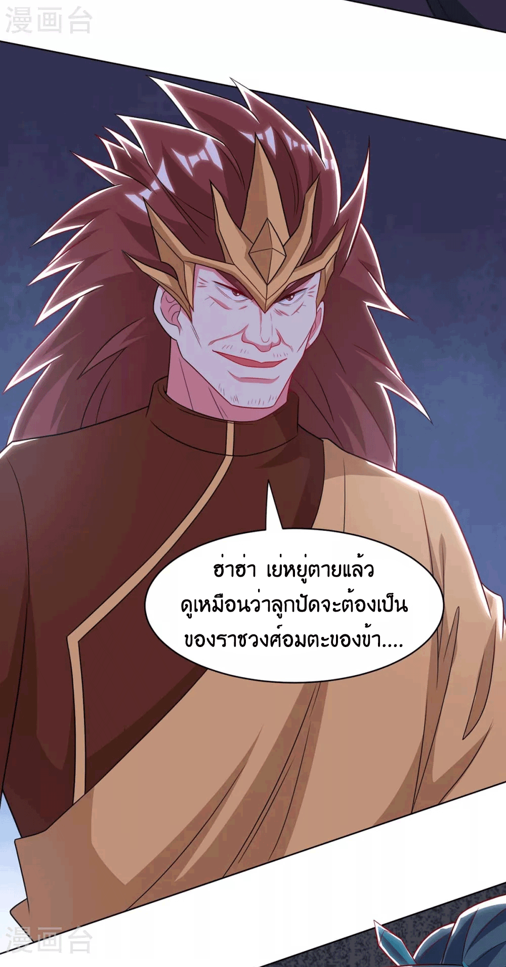 One Step Toward Freedom ตอนที่ 237 หน้า 13