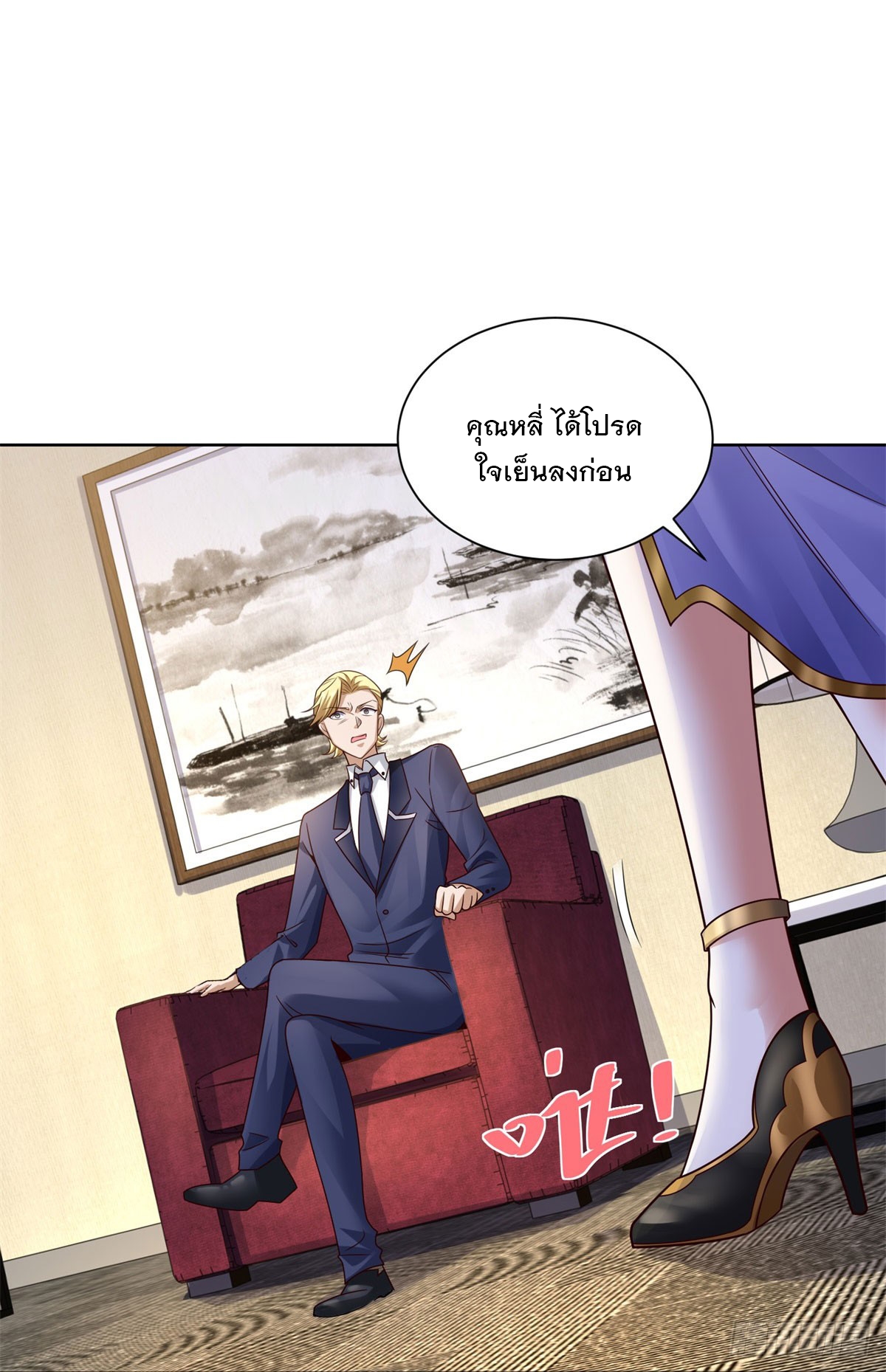 ฉันจะขึ้นไปบนจุดสูงสุดด้วยระบบสัญญาเทพธิดา ตอนที่ 6 หน้า 27