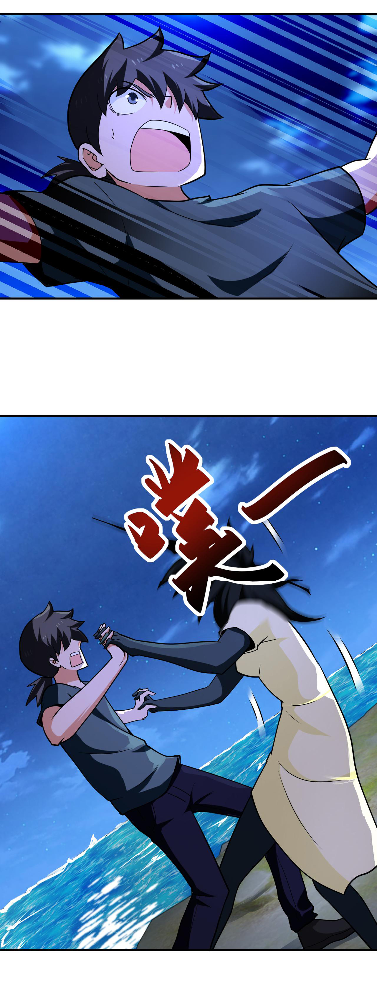 Apocalyptic Super System ตอนที่ 310 หน้า 22