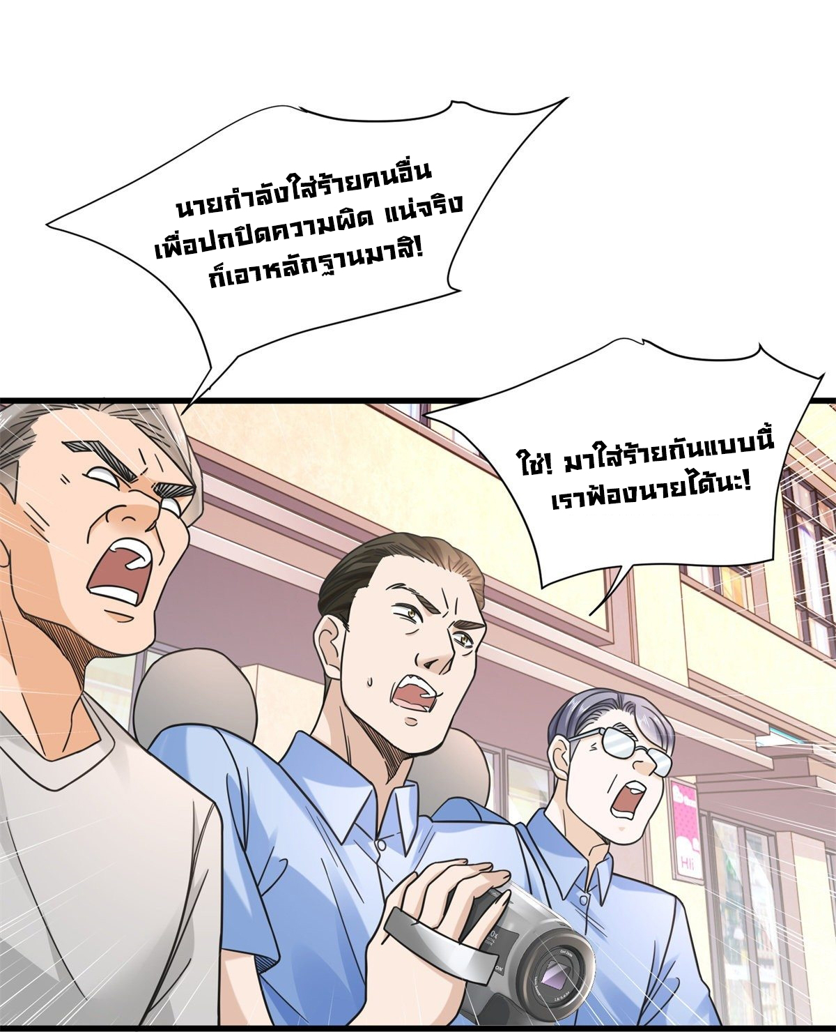 The new best all-rounder  ผู้แข็งแกร่งรอบด้าน ตอนที่ 49 หน้า 23