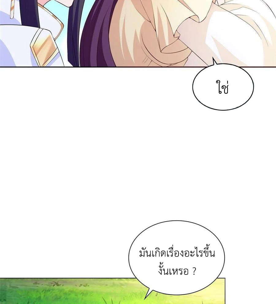 (ชนจีน) Dragon Master (จูหมิง นักรบเซียนมังกร) ตอนที่ 102 หน้า 10