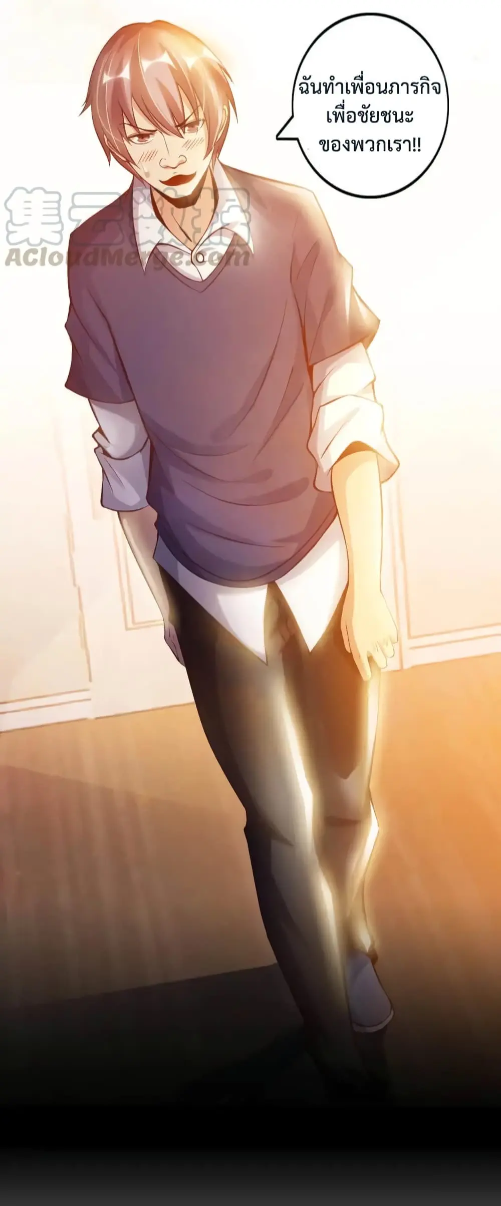 ฉันเป็นอัจฉริยะที่ไม่มีใครเอาชนะได้ ตอนที่ 12 หน้า 34