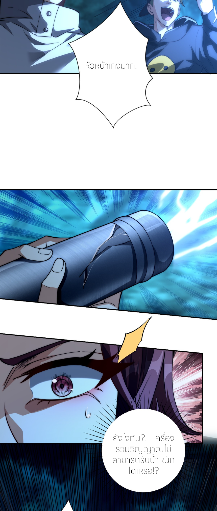 เกิดใหม่เพื่อแก้แค้น ฉันจะเหยียบศัตรูทั้งหมด! ตอนที่ 6 หน้า 12