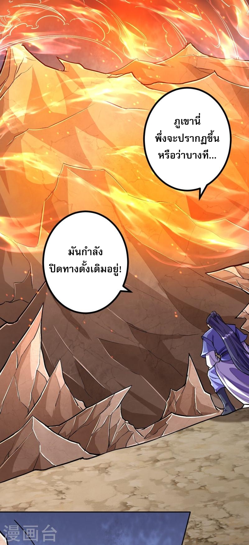 ผู้ขัดเกลาร่างกายที่แข็งแกร่งที่สุดในประวัติศาสตร์ ตอนที่ 136 หน้า 12