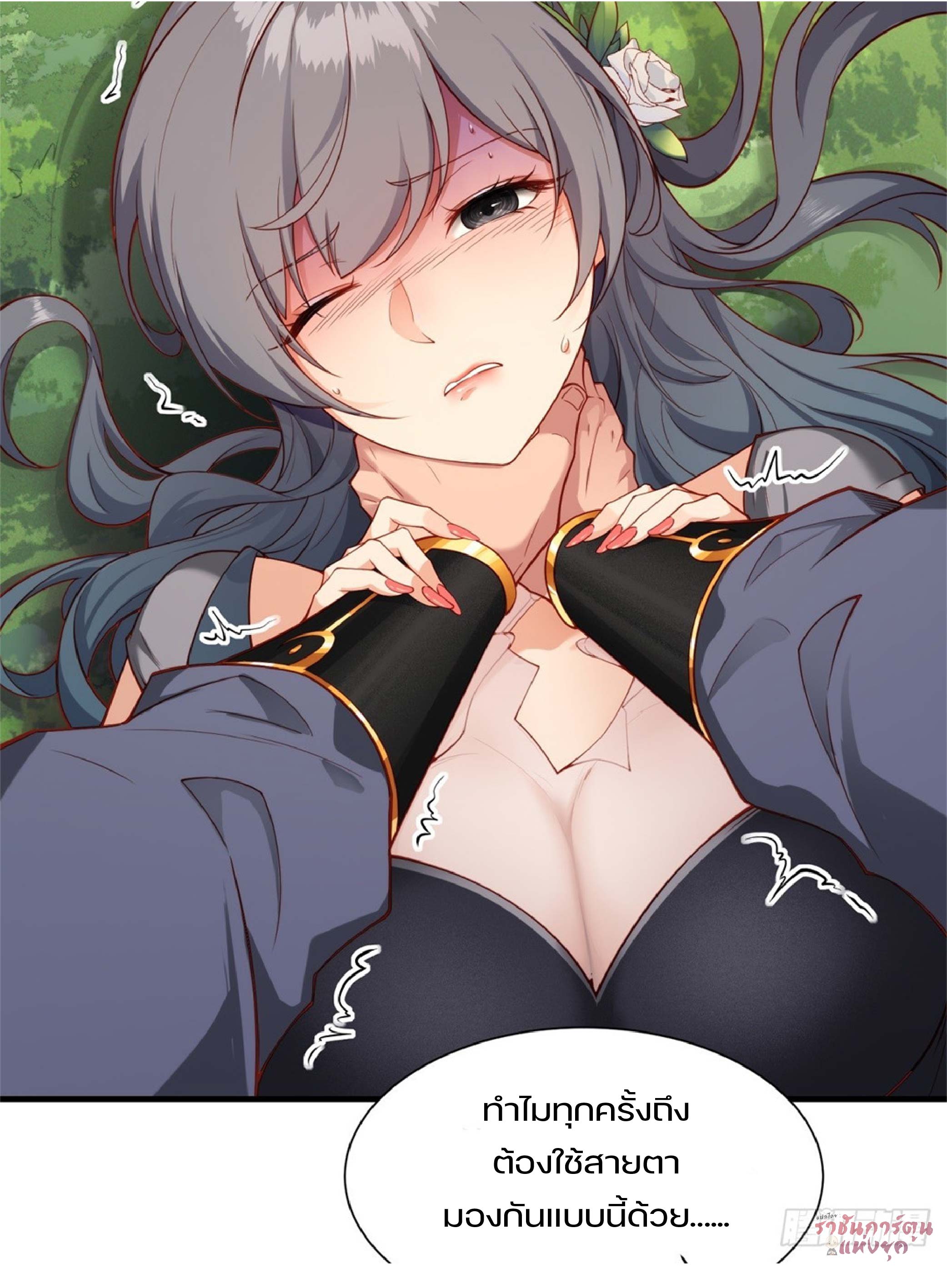 เดินทางข้ามเวลามาเป็น NPC ผู้โชคร้าย: โชคดีที่มีภรรยาคอยปกป้อง ตอนที่ 1 หน้า 4