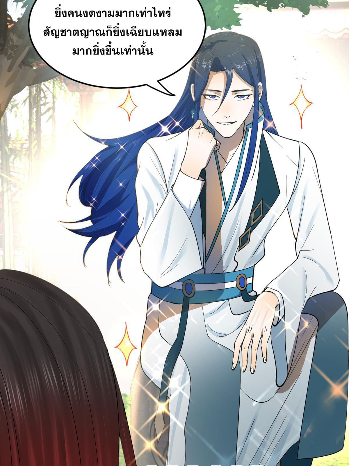 ลูกเขยที่แกร่งสุดในปฐพี (ทันจีน) ตอนที่ 53 หน้า 46