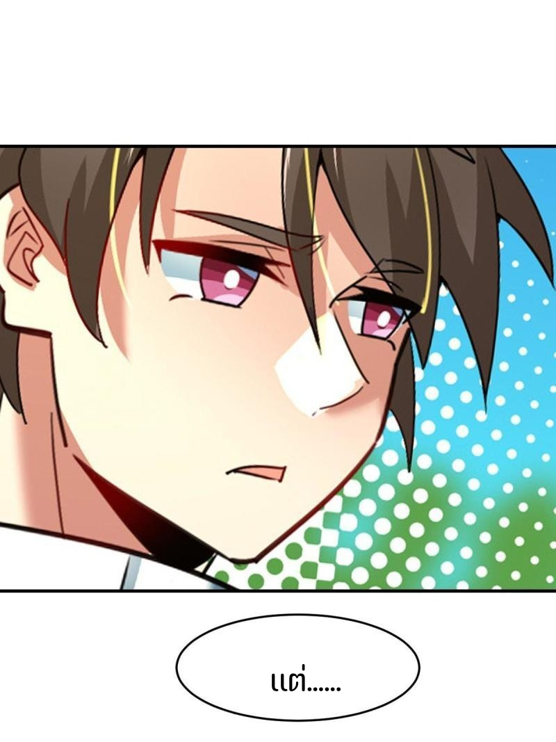 สัตว์ประหลาดที่ไร้หลักวิทยาศาสตร์ ตอนที่ 4 หน้า 36