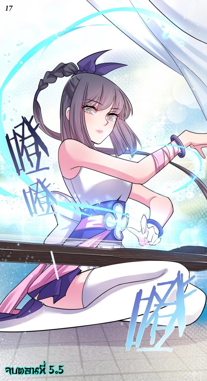 Above All Gods เทพยุทธเหนือเทวะ ตอนที่ 5 หน้า 35