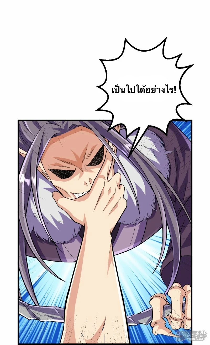 บรรพบุรุษผู้ขัดเกลากายา (ทันจีน) ตอนที่ 119 หน้า 17