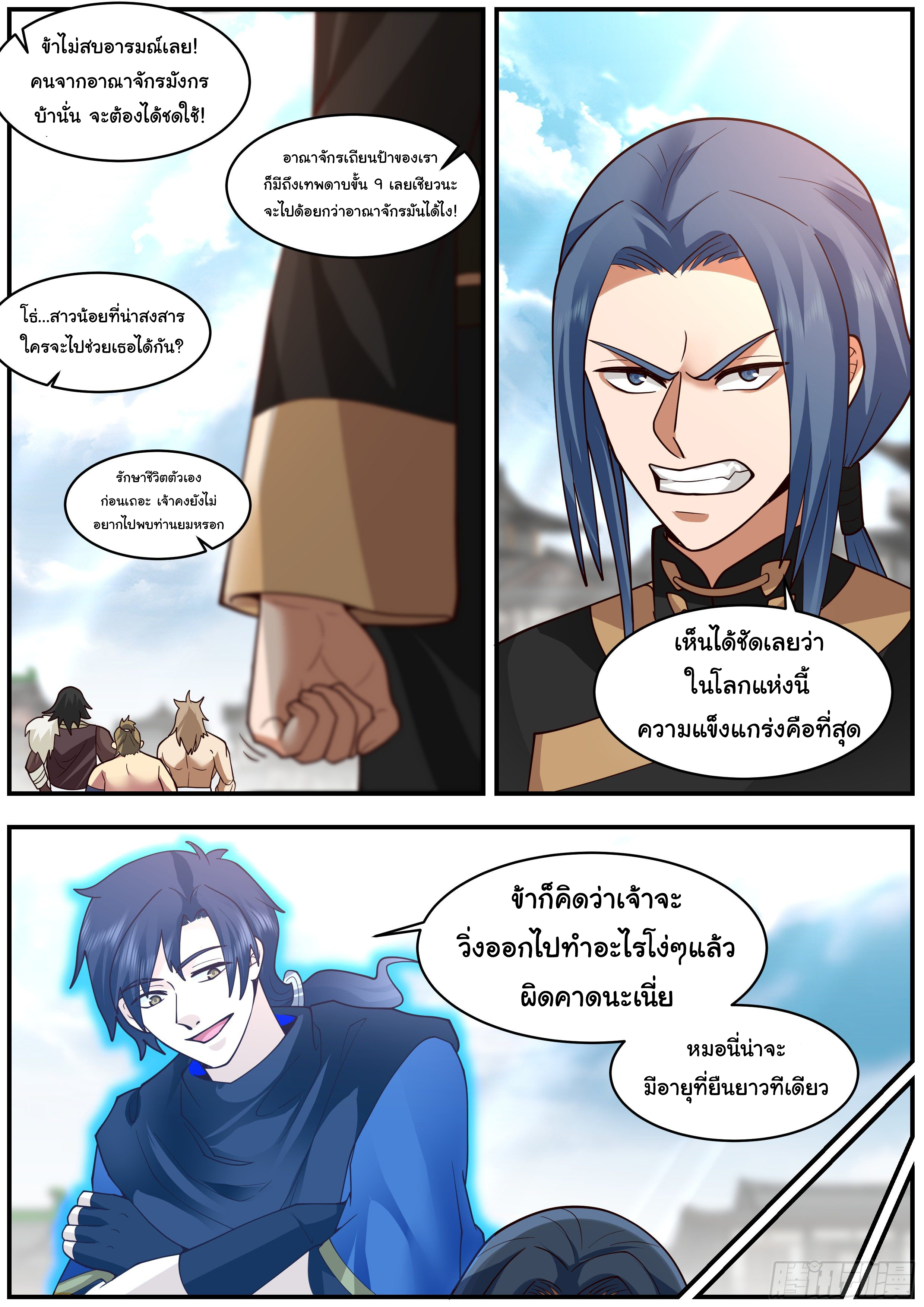 ดาบที่แกร่งขึ้นจากการฆ่า ตอนที่ 32 หน้า 3