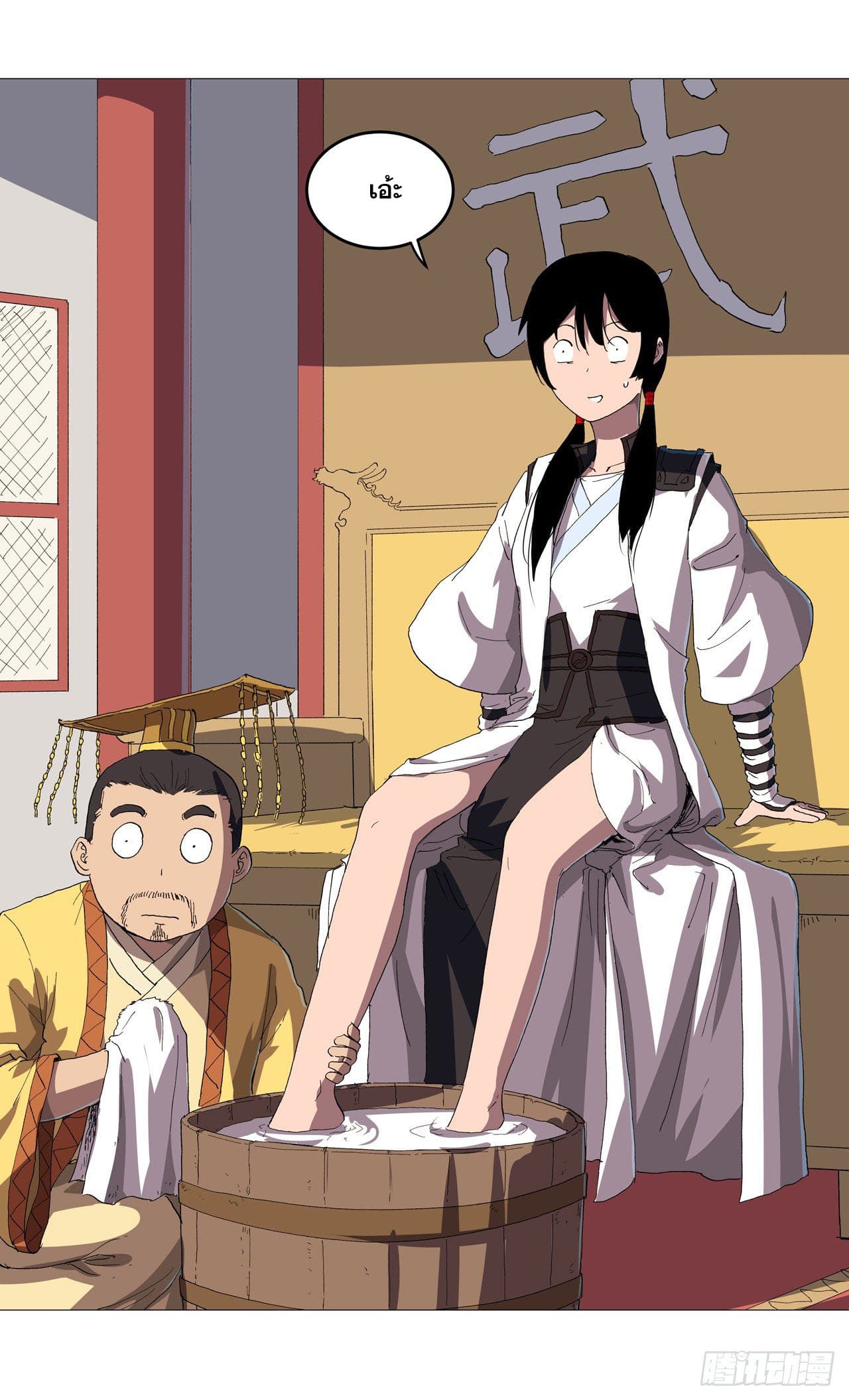 Cultivator vs Superhero (ทันจีน) ตอนที่ 157 หน้า 13